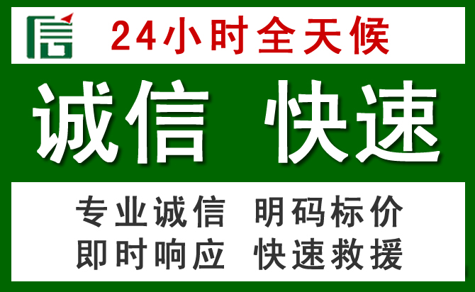 北区汽车救援